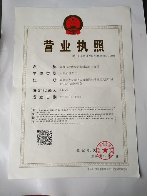  - Shenzhen Linglongrui Packaging Product Co., Ltd.