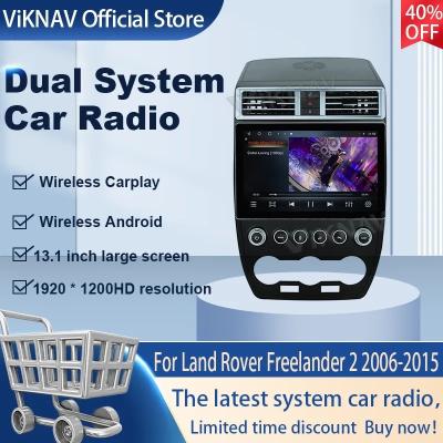 Китай 13.1 дюймовое автомобильное радио Для 2006-2015 Land Rover Freelander Мультимедийный проигрыватель GPS навигация 4G Wifi Беспроводная Carplay продается
