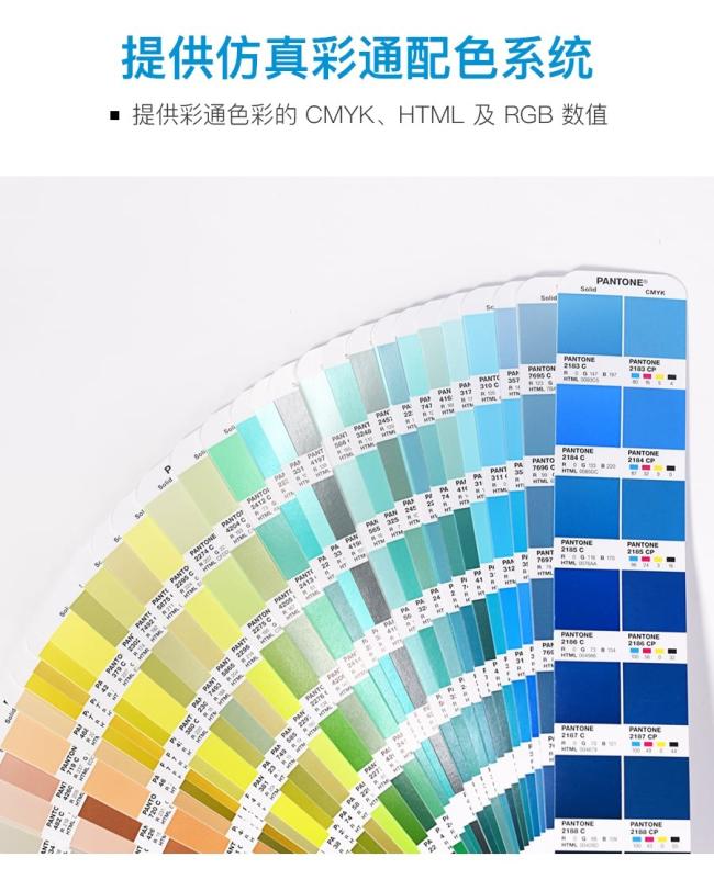 294 new trend colors added! The Color Bridge Guide illustrates how Pantone Spot colors can reproduce in CMYK on uncoated stock, for confident color management across platforms. Graphic and print designers can visualize Pantone Spot colors side by side with their closest, industry-standard CMYK equivalent when process printing is required. The HTML and RGB value equivalents are also given for digital design applications. Compare 2,139 Pantone Spot colors with their closest, industry-standard CMYK color matches Specify and manage color across print graphics, digital design, web, animation, and video Provides CMYK, HTML, and RGB values for Pantone Matching System® (PMS) Spot colors Features updated CMYK values produced using G7 methodology