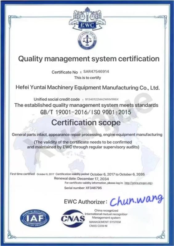 Quality management system certification - Hefei Xuanjue Construction Machinery Co., Ltd.
