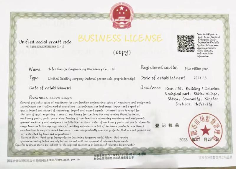business license - Hefei Xuanjue Construction Machinery Co., Ltd.