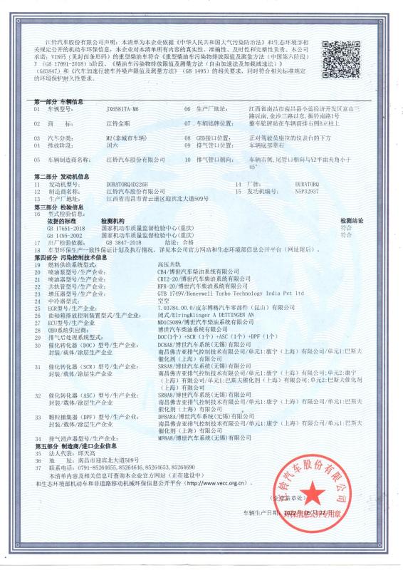  - Sichuan Fushunte Automobile Co., Ltd.