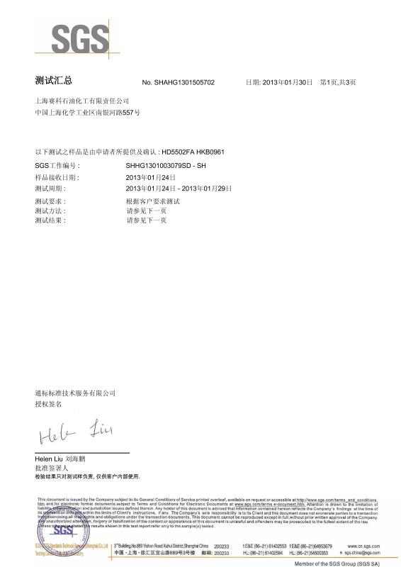 SGS - Jiangyin Meyi Packaging Co., Ltd.