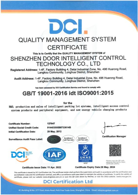  - Shenzhen Door Intelligent Control Technology Co., Ltd