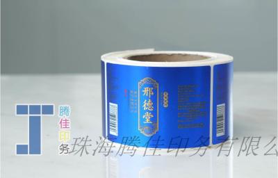 中国 取れる粘着品 食品ラベル 食品パッケージラベル サイズ オプション 販売のため