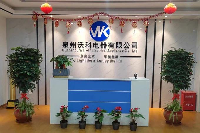 Verified China supplier - Quanzhou Woke Electrical Appliances Co., Ltd