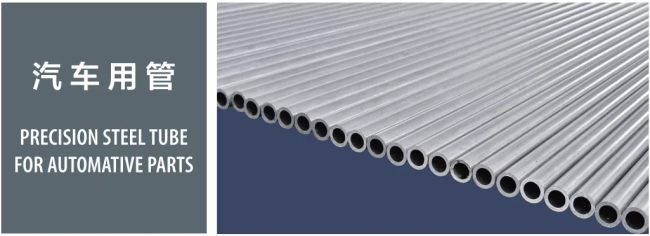 Cold Drawn Seamless Precision Steel Tube