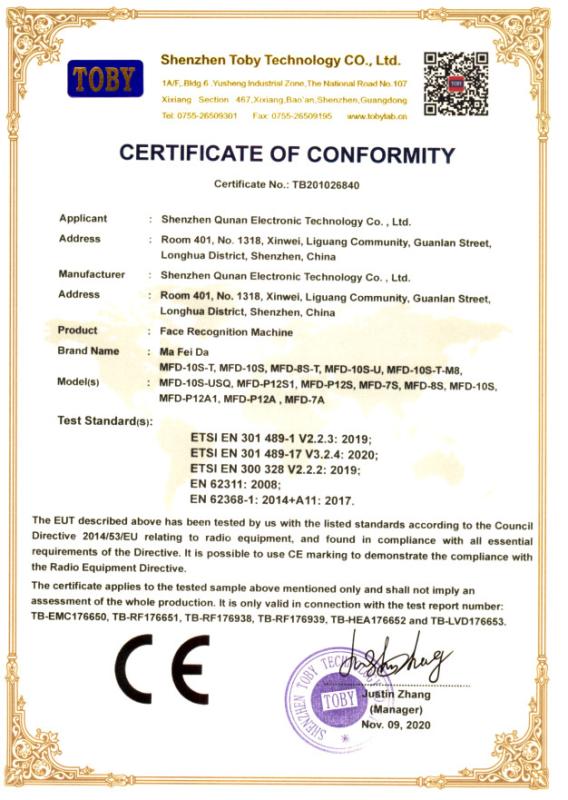 FCC - Shenzhen Qunan Electronic Technology Co., Ltd