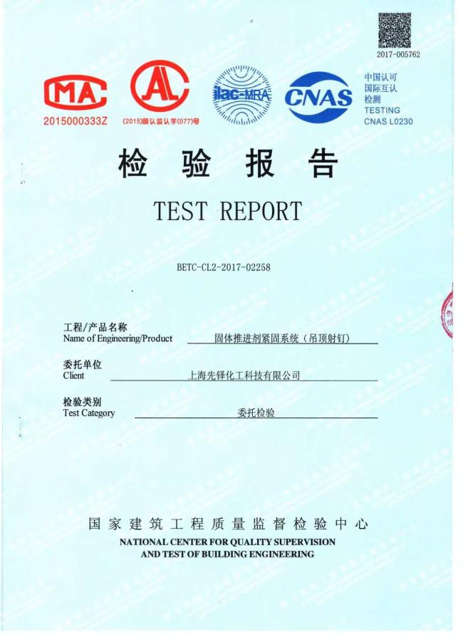 Product certification document