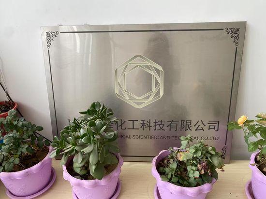Shanghai Prior Chemical manufacturing facility