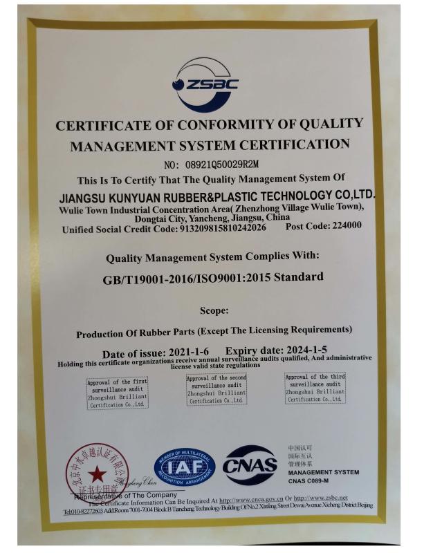 GB/T 19001-2016/ISO9001:2015 - Jiangsu Kunyuan Rubber & Plastic Technology Co.,Ltd