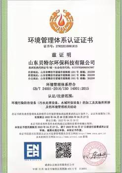 ISO14001 - Shandong Better Environmental Protection Technology Co., Ltd