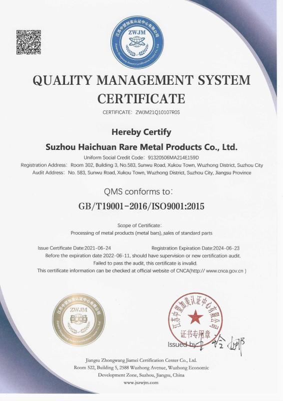 ISO9001 - Suzhou Haichuan Rare Metal Products Co., Ltd.