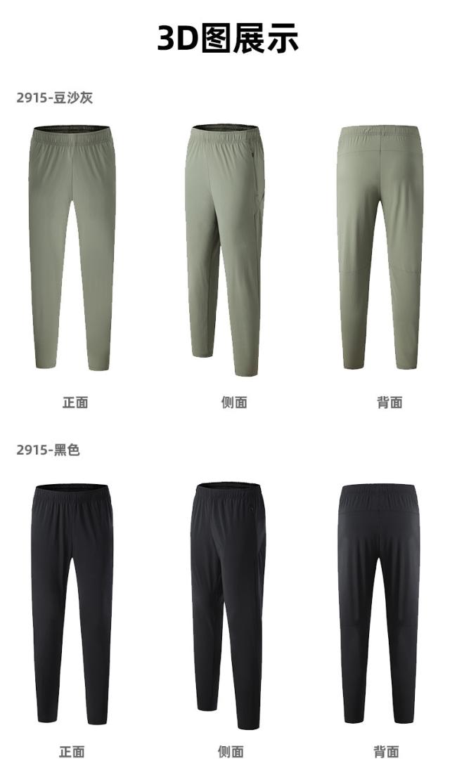 Sports Quick Dry Pants Men Summer Loose Thin Ice Silk Outdoor Running Fitness Yoga Casual Training Pants