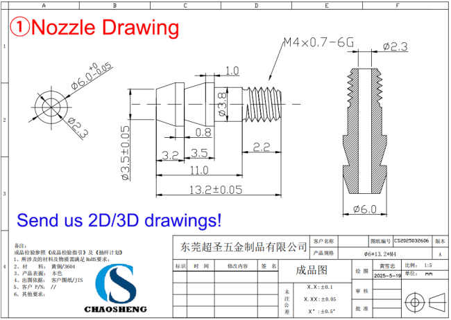 Nozzle technical drawing