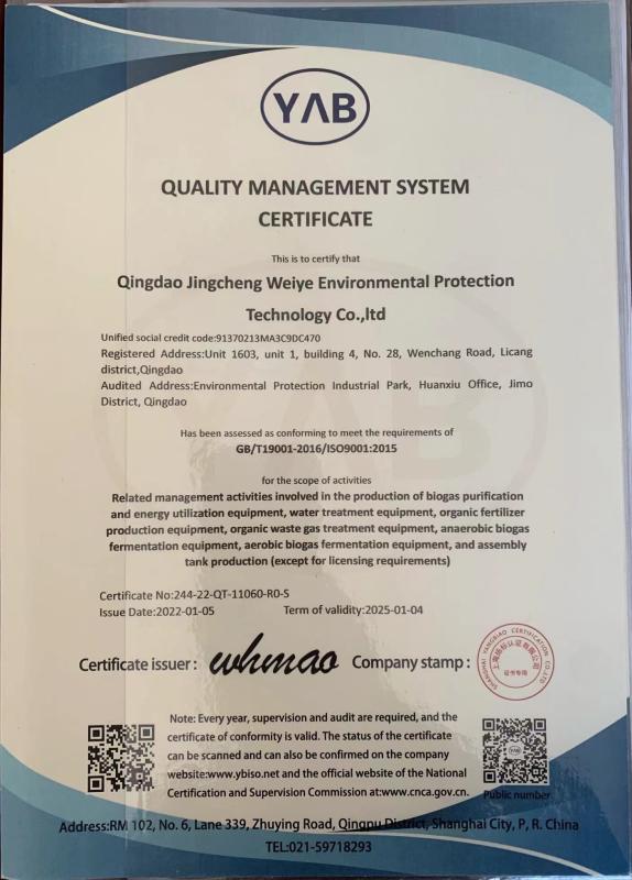 GB/T19001-2016/ISO9001:2015 - Qingdao Jingcheng Weiye Environmental Protection Technology Co., Ltd