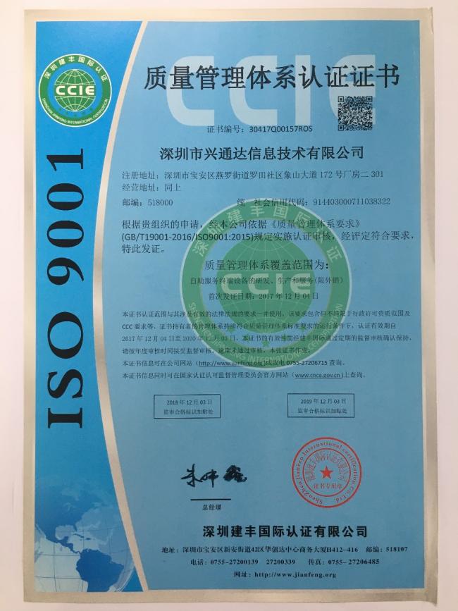 Compliance certification