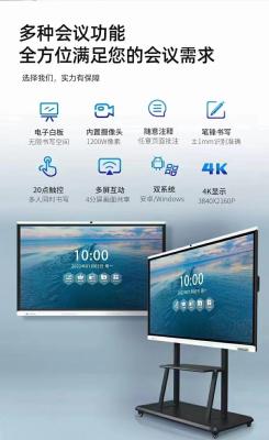 China High Brightness Touch Screen Interactive Board For Mac OS Software Compatibility for sale