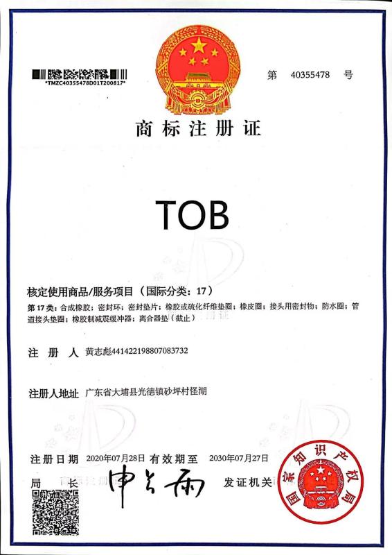 Trademark Registration Certificate - Guangzhou Taishuo Machinery Equipement Co.,Ltd