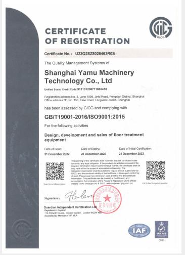 ISO9001 - Shanghai Yamu Mechanical Technology Co., Ltd.