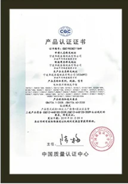  - Wenzhou Shangle Steel Co., Ltd.