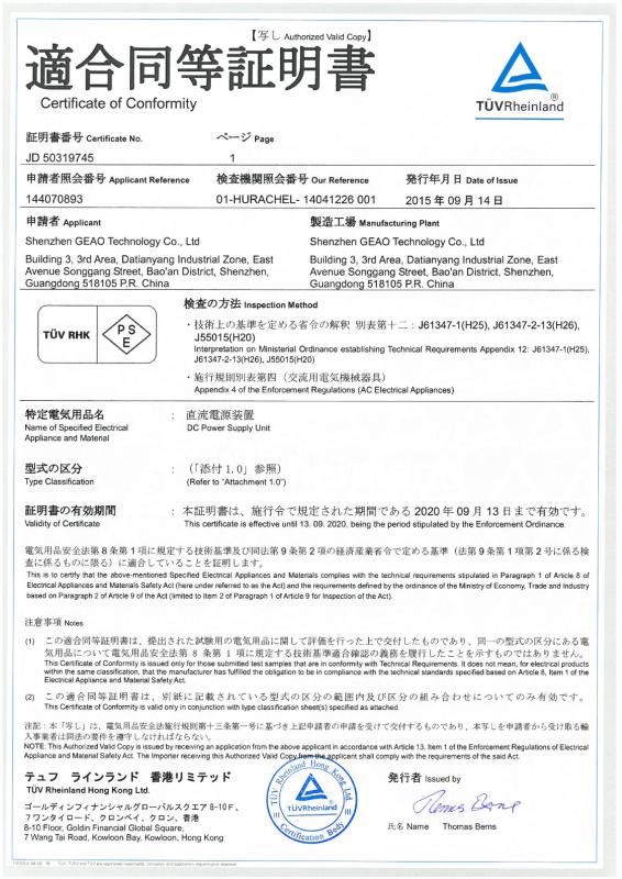 Power Adapter PSE Certificate - Shenzhen GEAO Technology Co., Ltd.