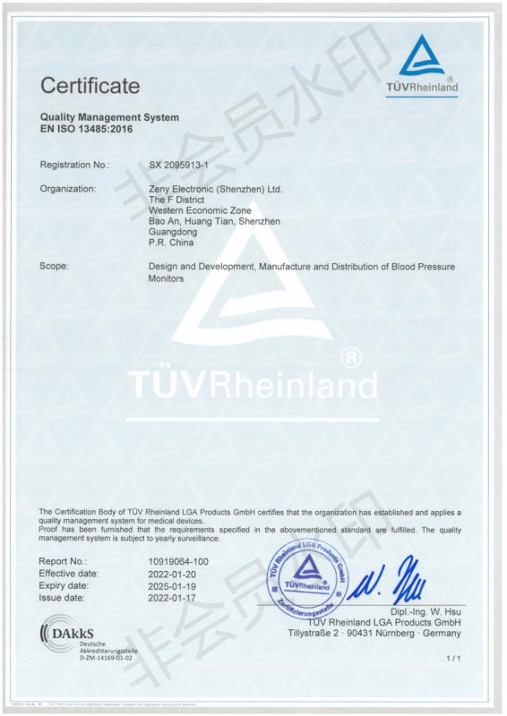 ISO 13485 - ShenZhen ZiYuan Technology Co., Ltd.