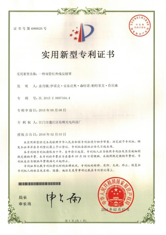 PatentType - Guangdong Youhui Technology Co., Ltd.