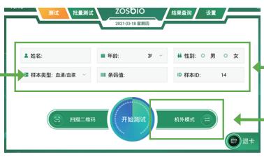 ZOS-F2100(Multi-Channel) 1