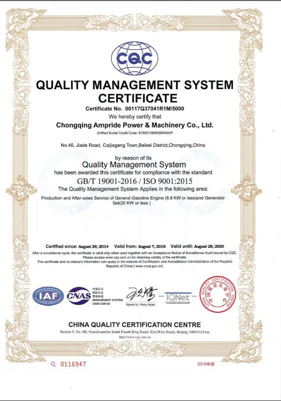 QUALITY MANAGEMENT STSTEM CERTIFICATE - Chongqing Lianwai Technology Co., Ltd.