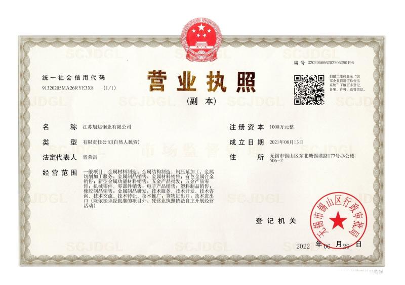 Company Registration - Jiangsu Xuda Steel Industry Co., LTD