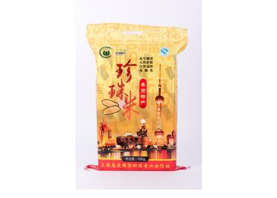 Chine l'emballage en plastique de riz de 10 kilogrammes met en sac avec Bopp a stratifié le matériel de textile tissé de pp à vendre