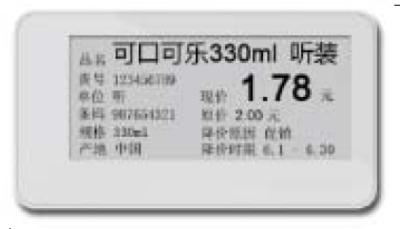China 4 Gray Level Small E Ink Display , 2.9 Inch E Ink Panel Real Black / White Color for sale