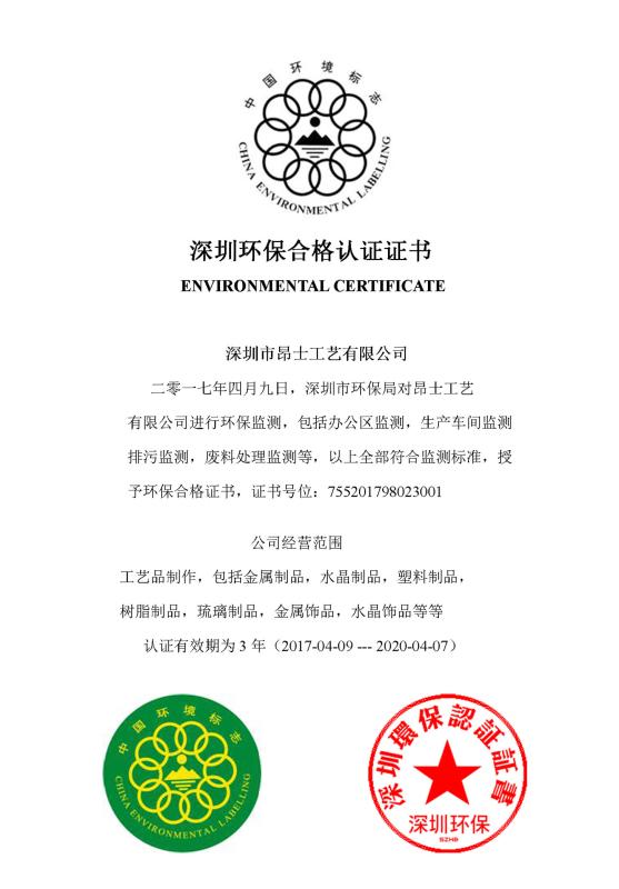 Certificate Of Environmental Protection Qualification - Shenzhen Youngth Craftwork Co., Ltd.