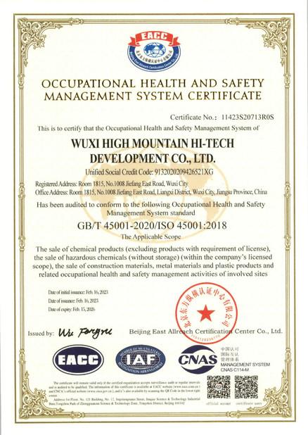 GB/T 45001-2020/ISO 45001:2018 - Jiangyin Longkang Metal Products Co., Ltd