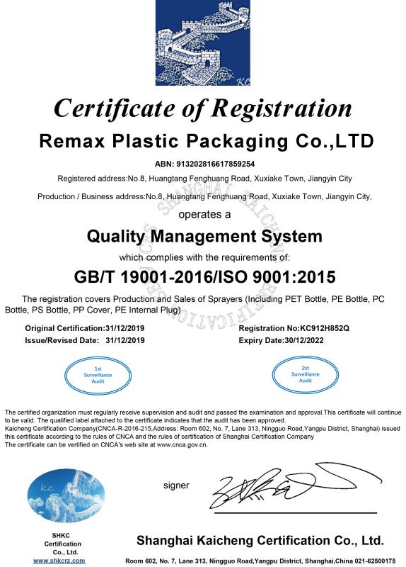  - Remax Plastic Packaging Co., Ltd.