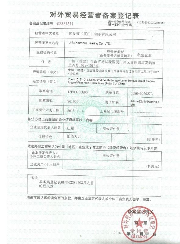 Foreign trade license - UIB (Xiamen) Bearing CO.,LTD.