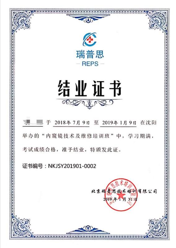 Certificate of Endoscopic Technology and Maintenance - HK FY-MED TRADING CO., LIMITED