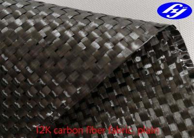 中国 12Kは編まれたカーボン繊維の生地/黒カーボン繊維によって編まれる生地を嘆きます 販売のため