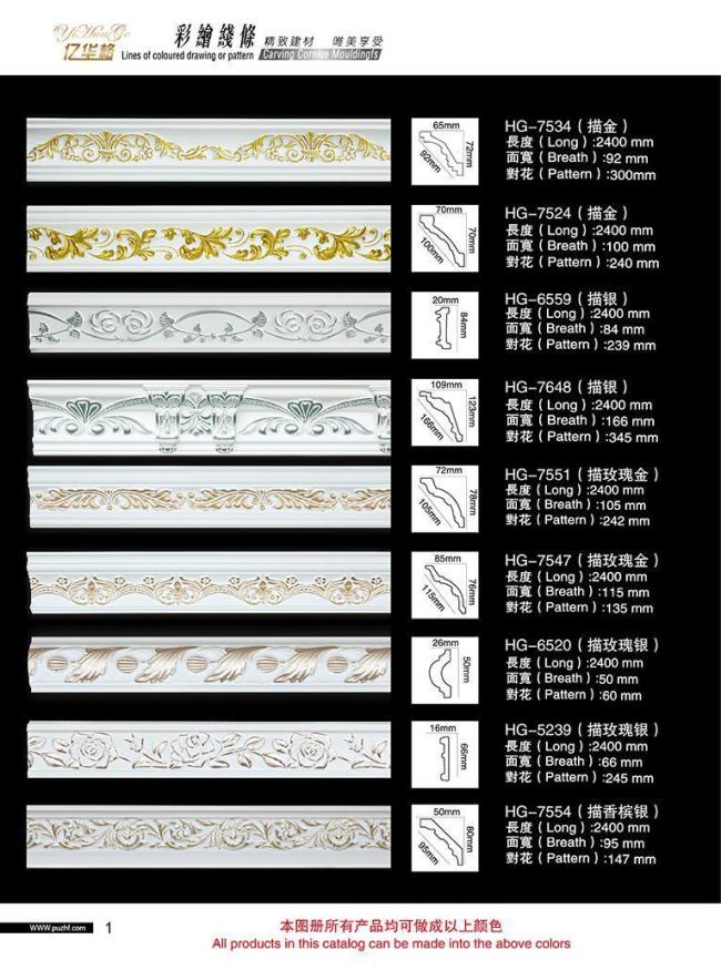 Wholesale Polyurethane Cornice Moulding Building Material PU Chail Rail Moulding