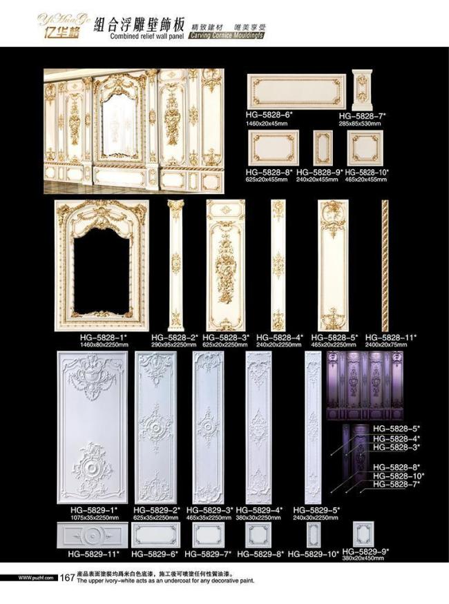 Polyurethane Foam Wainscoting Interior Wall Moulding Decorative Chair Rail