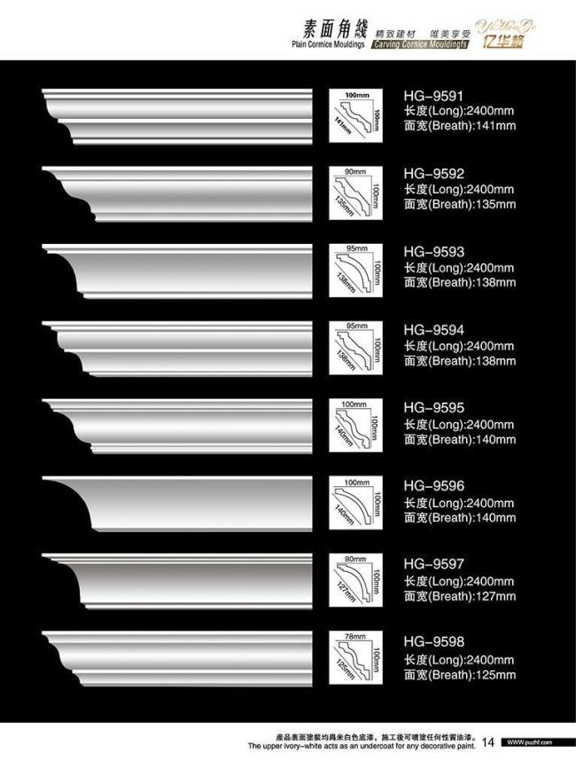 Caved PU Wall Moulding Polyurethane Dado Rail