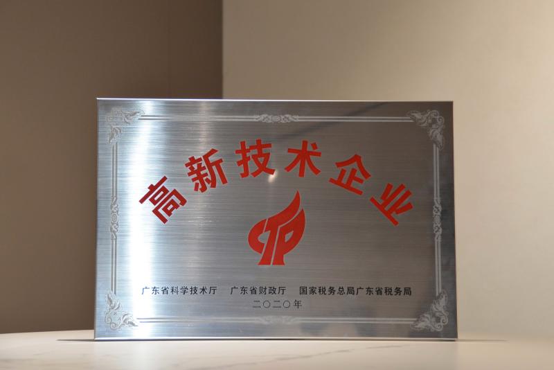 High-tech enterprises - Foshan GAINER Metal Products Co., Ltd .