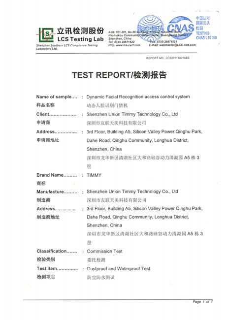 Waterproof Level - Shenzhen Union Timmy Technology Co., Ltd.
