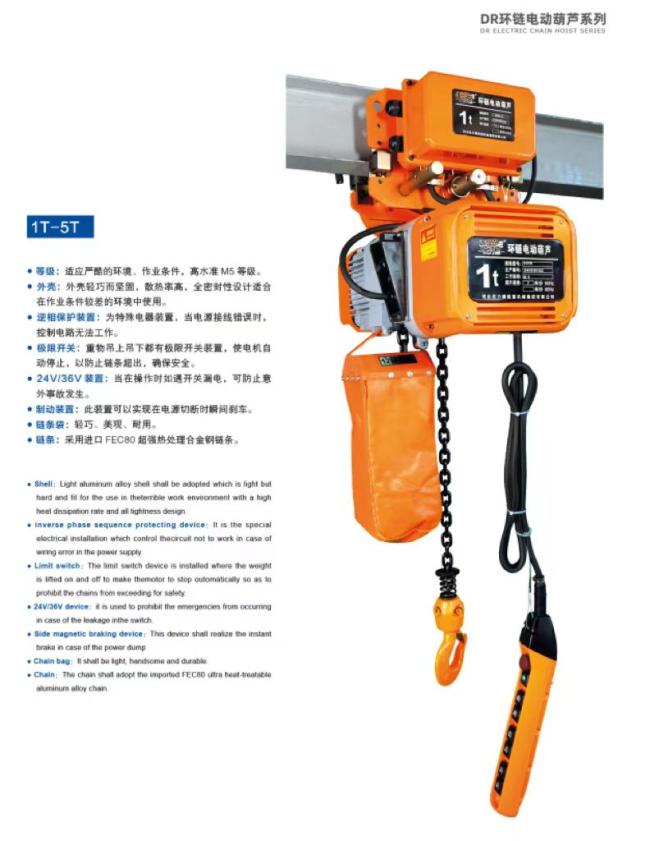 Close-up view of electric chain hoist mechanism