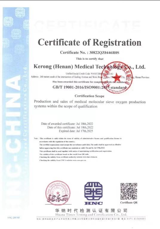 ISO9001:2015 - Henan Kerong Gas Equipment Co., Ltd