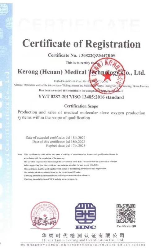 ISO13485 - Henan Kerong Gas Equipment Co., Ltd