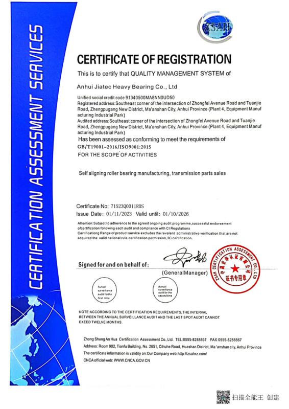 ISO9001:2015 - Anhui Jateke Heavy Bearing Co., Ltd.