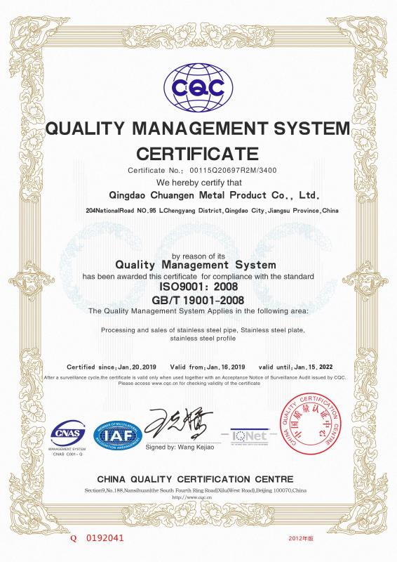 CQC - Qingtuo Metal Products (Qingdao)Co.,Ltd
