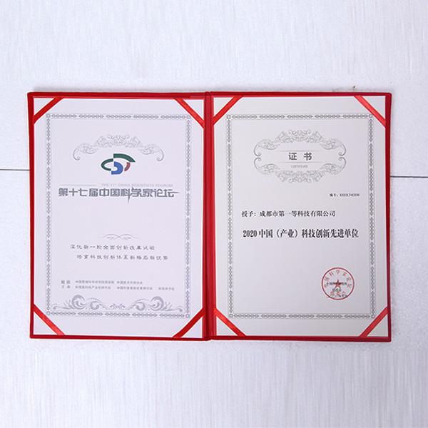  - Chengdu First Class Technology Co., Ltd.